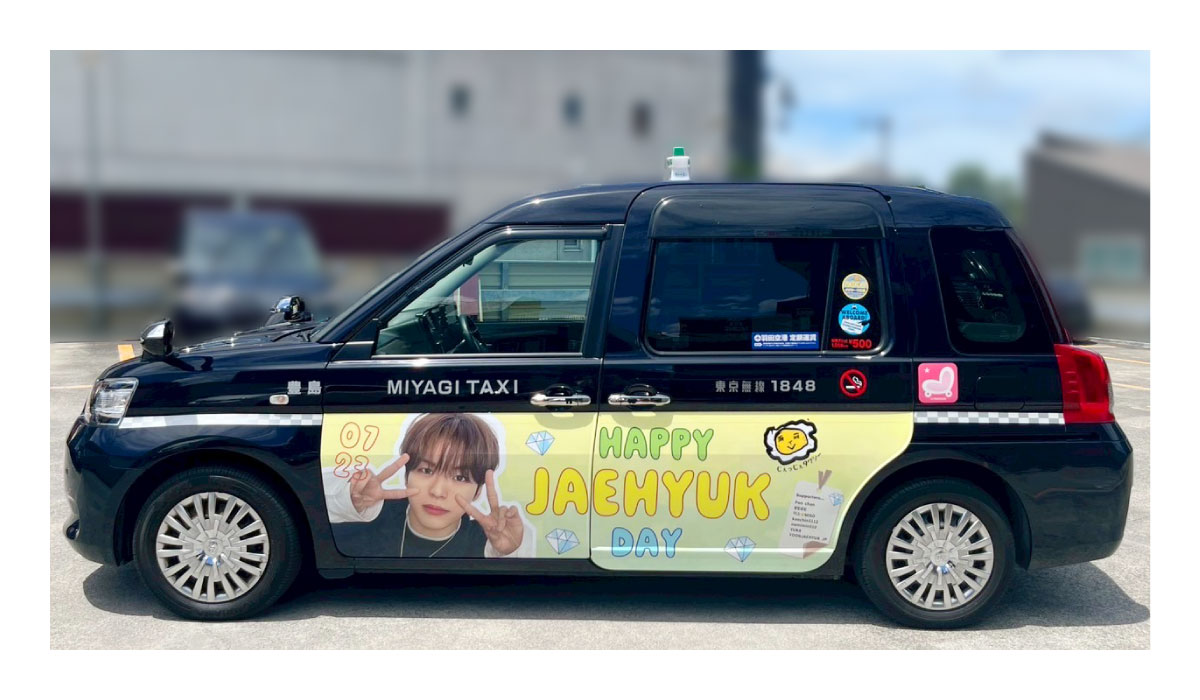 ユン・ジェヒョクさん（TREASURE）のお誕生日広告