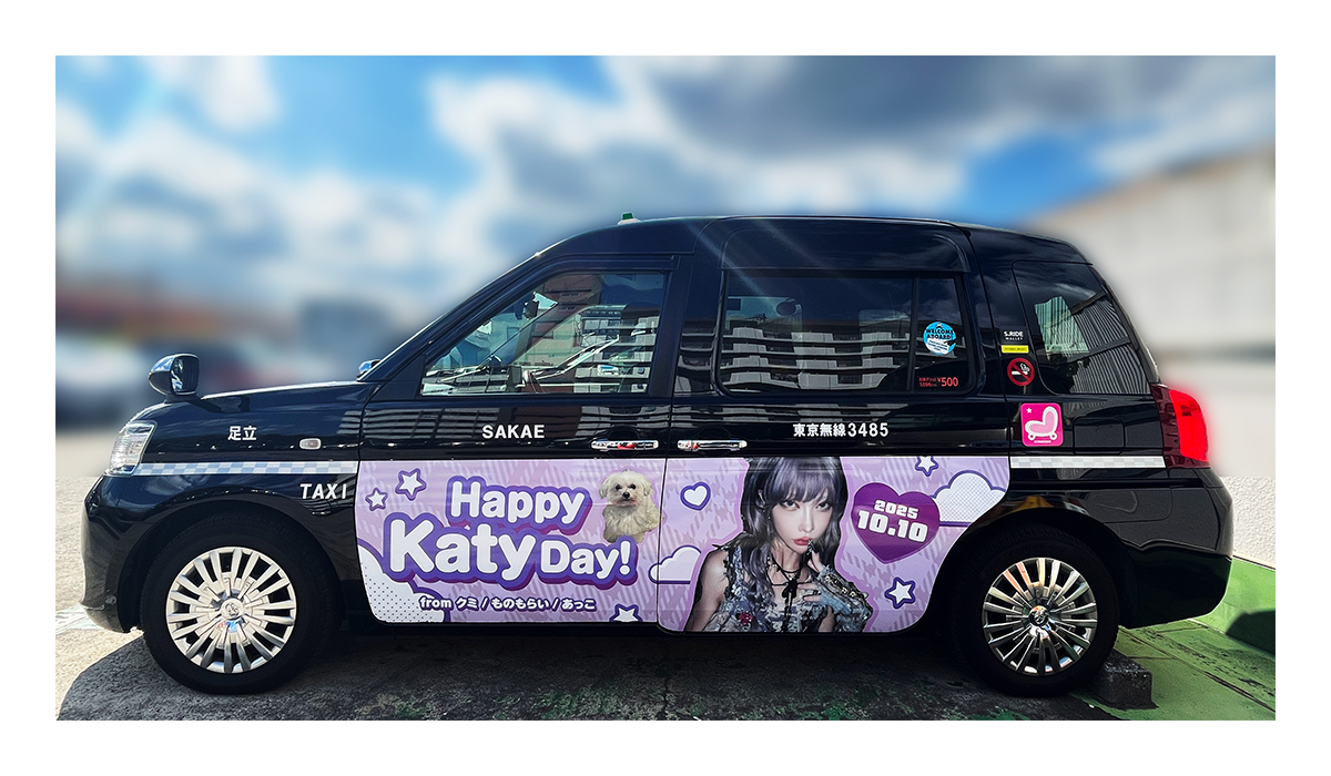 かてぃ（Haze / 悪魔のキッス）さんのお誕生日広告