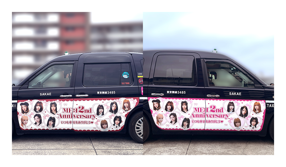 ME:I 結成2周年記念の応援広告