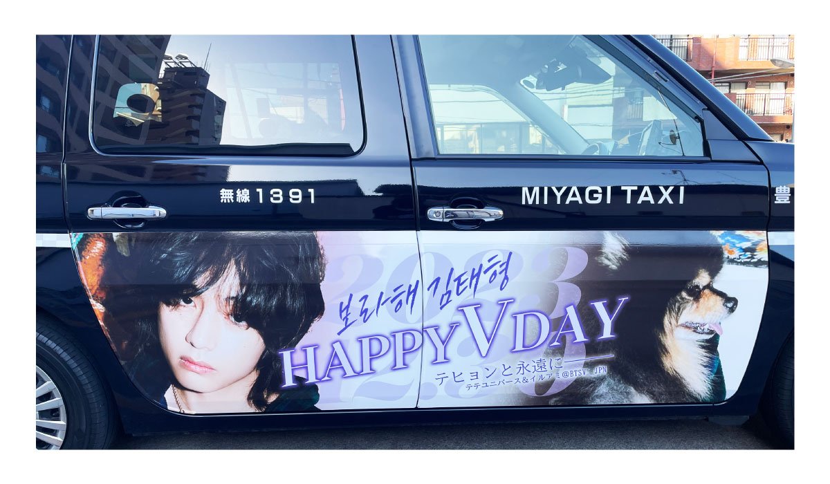 ●センイルタクシー　TWICEメンバー MOMO のお誕生日のお祝い